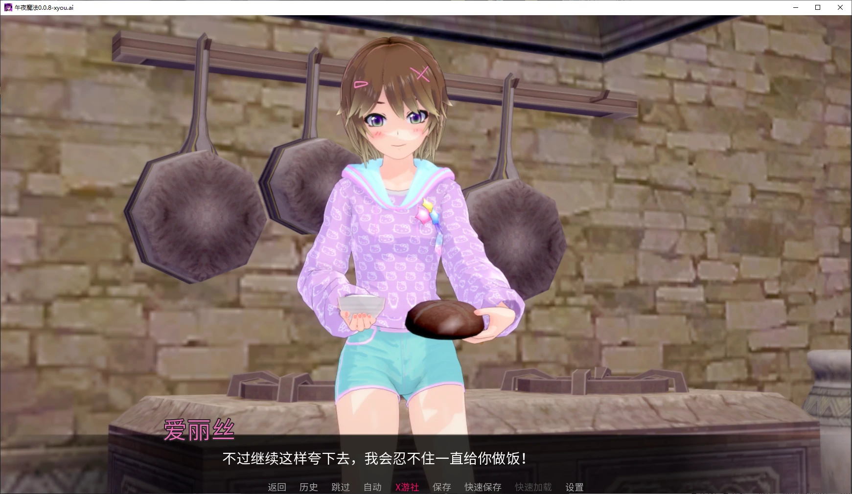 【日系SLG/AI汉化/后宫】午夜魔法0.0.8 AI汉化版【PC+安卓/2.5G/更新】