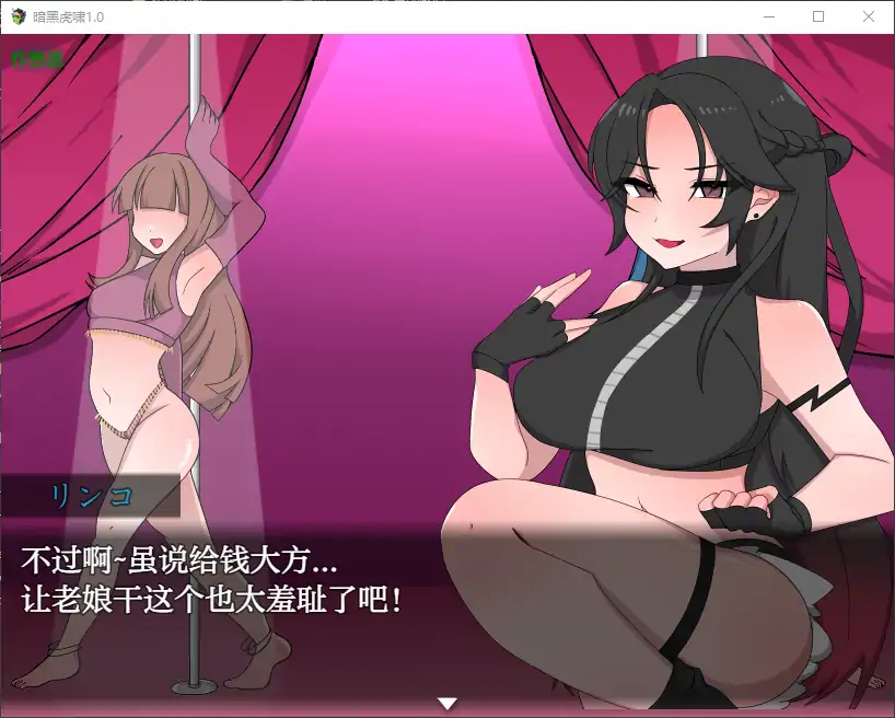 【日系RPG/AI汉化/露出】暗黑虎啸1.0 AI汉化版【PC+安卓/0.95G】