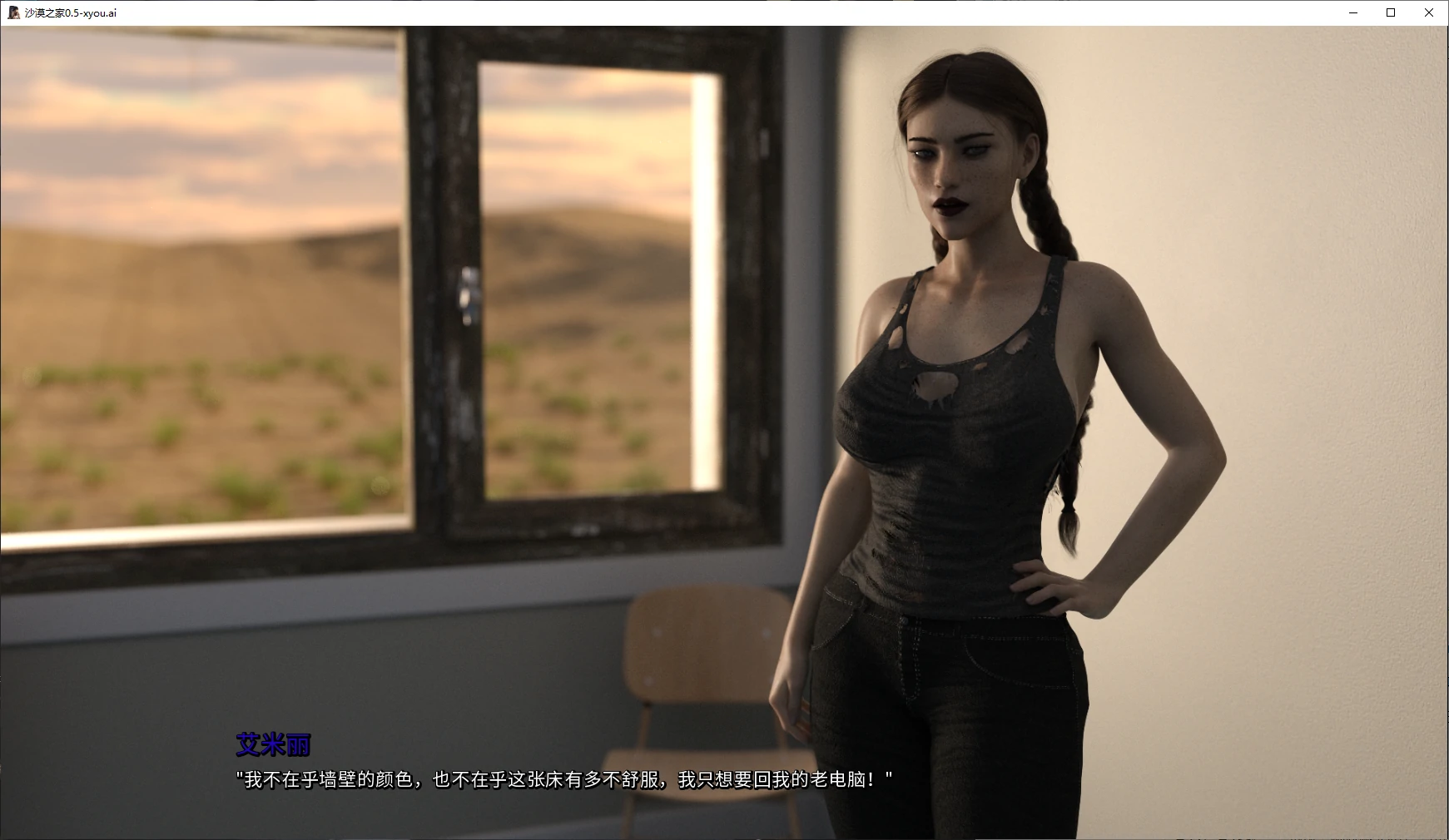 【欧美SLG/AI汉化/扶她】沙漠之家0.5 AI汉化版【PC+安卓/5.2G/更新】-第1张-游戏-风花雪月-ACG交流分享论坛