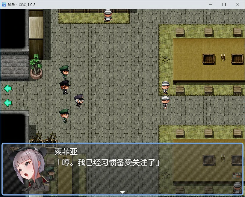 【RPG/动态/官中】触手监狱 V1.0.3 DL官方中文版【PC/0.34G】-第2张-游戏-风花雪月-ACG交流分享论坛