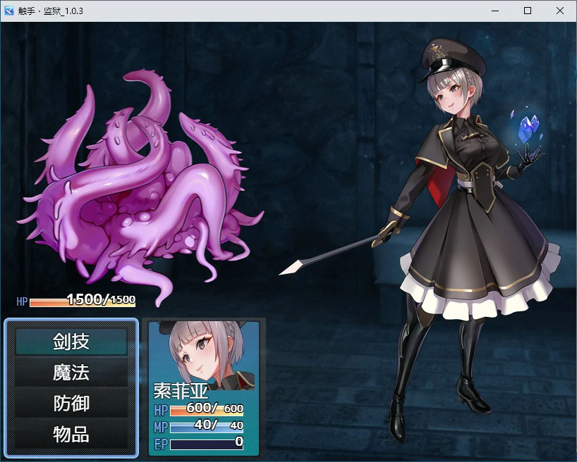 【RPG/动态/官中】触手监狱 V1.0.3 DL官方中文版【PC/0.34G】-第5张-游戏-风花雪月-ACG交流分享论坛