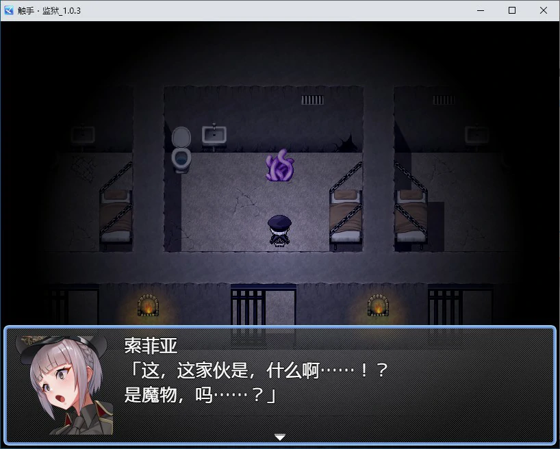 【RPG/动态/官中】触手监狱 V1.0.3 DL官方中文版【PC/0.34G】-第4张-游戏-风花雪月-ACG交流分享论坛