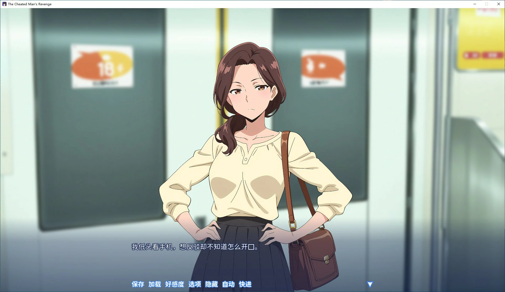 【SLG/动态/官中】龟男复仇记:以牙还牙,三倍奉还 V1.0 STEAM 官方中文版【PC/0.57G/新作】-第3张-游戏-风花雪月-ACG交流分享论坛