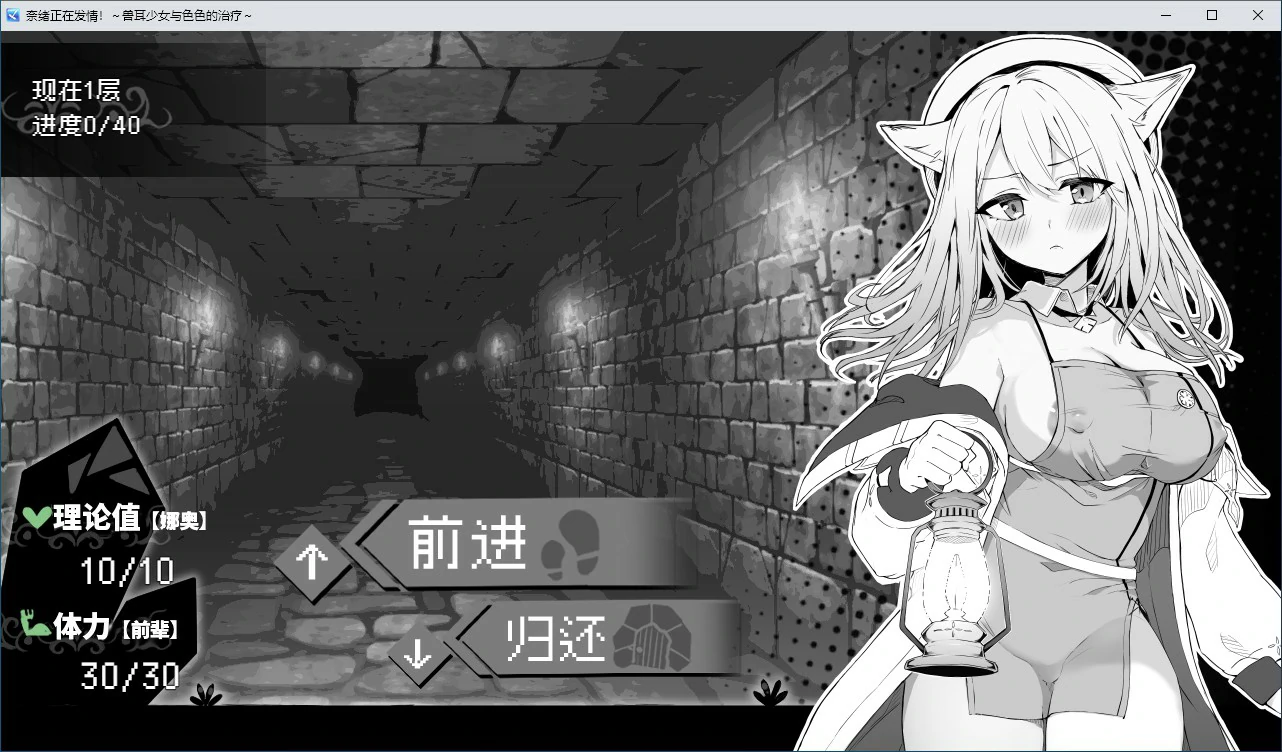 【RPG/动态/官中】奈绪正在发情!~兽耳少女与色色的治疗 官方中文版【PC/0.31G】-第1张-游戏-哥特动漫王国