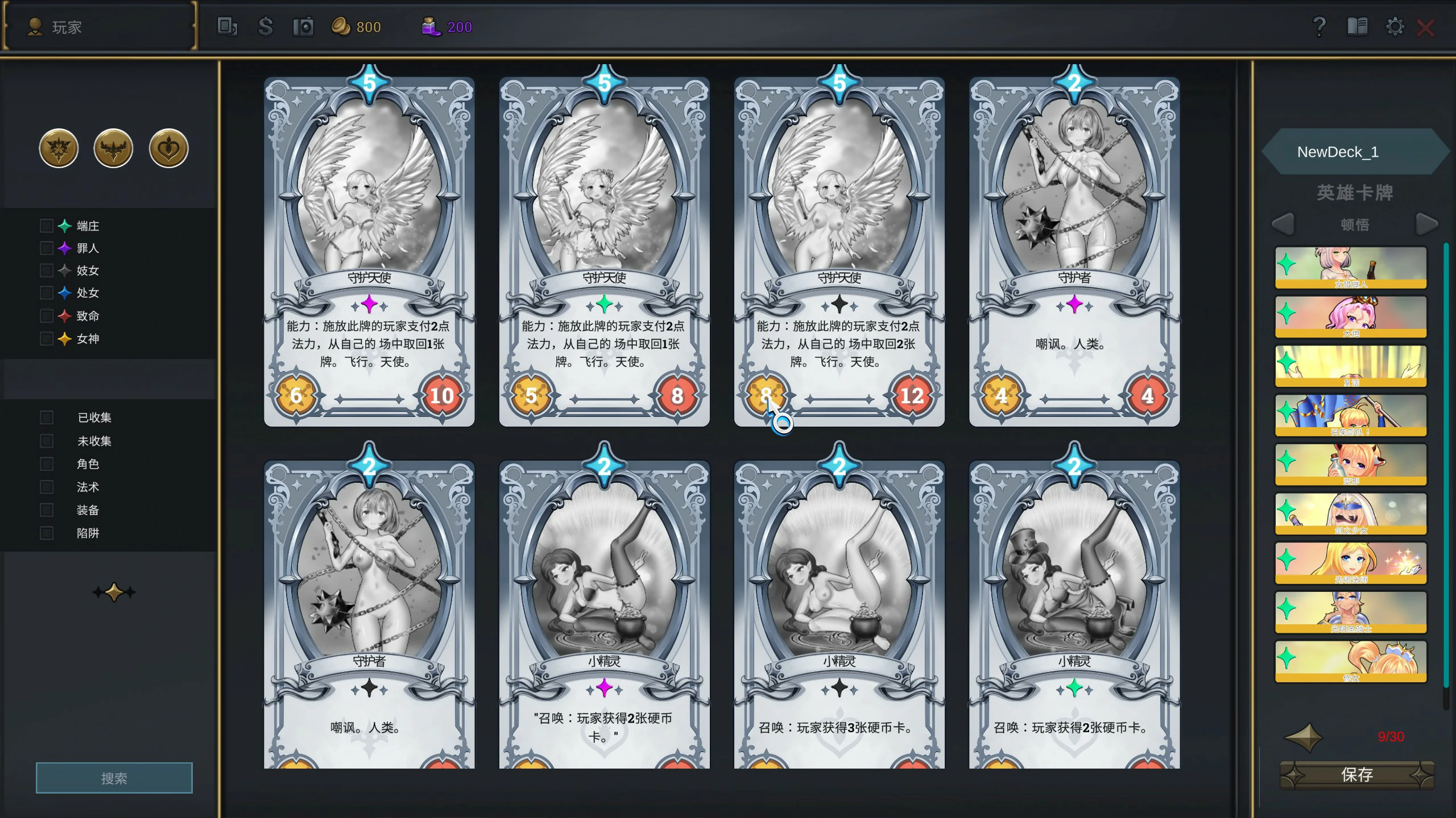 【SLG/动态/官中】该死的石头 官方中文版【PC/2.4G】-第3张-游戏-风花雪月-ACG交流分享论坛