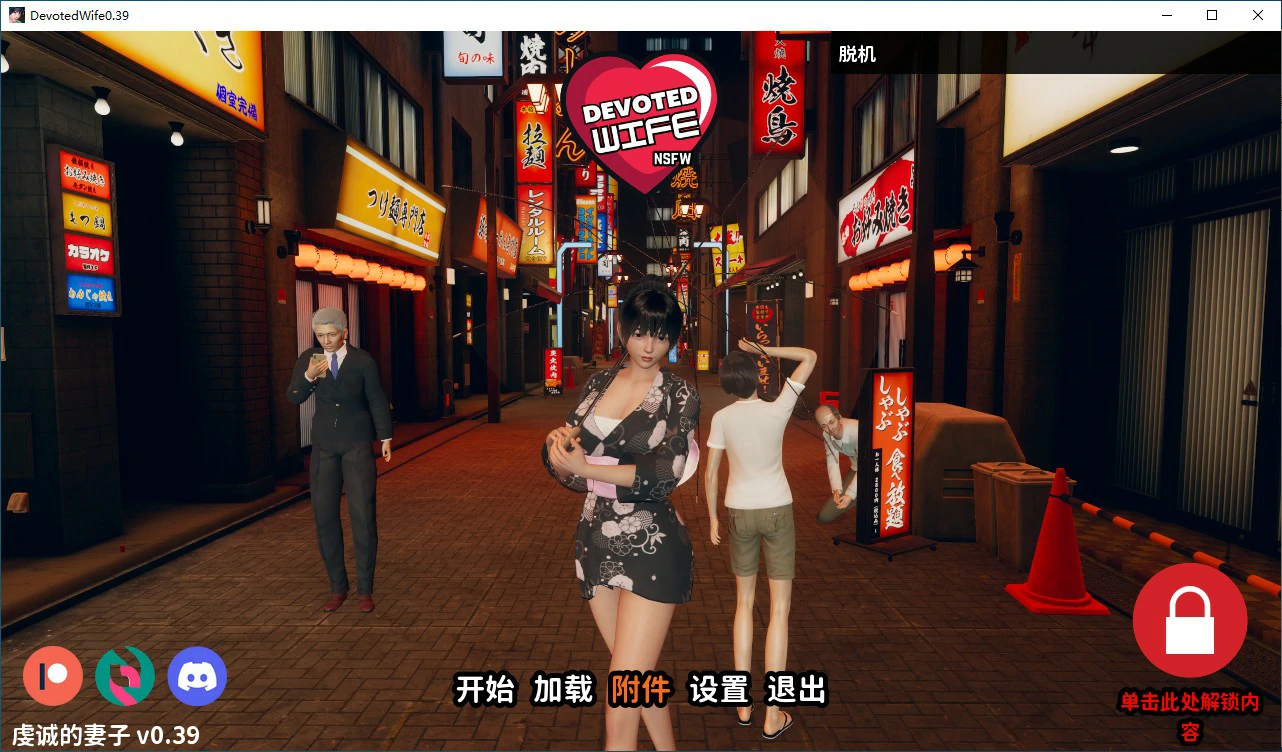 【SLG/动态/官中】忠诚的妻子 v0.39 官方中文版【PC/1.13G】-第1张-游戏-哥特动漫王国