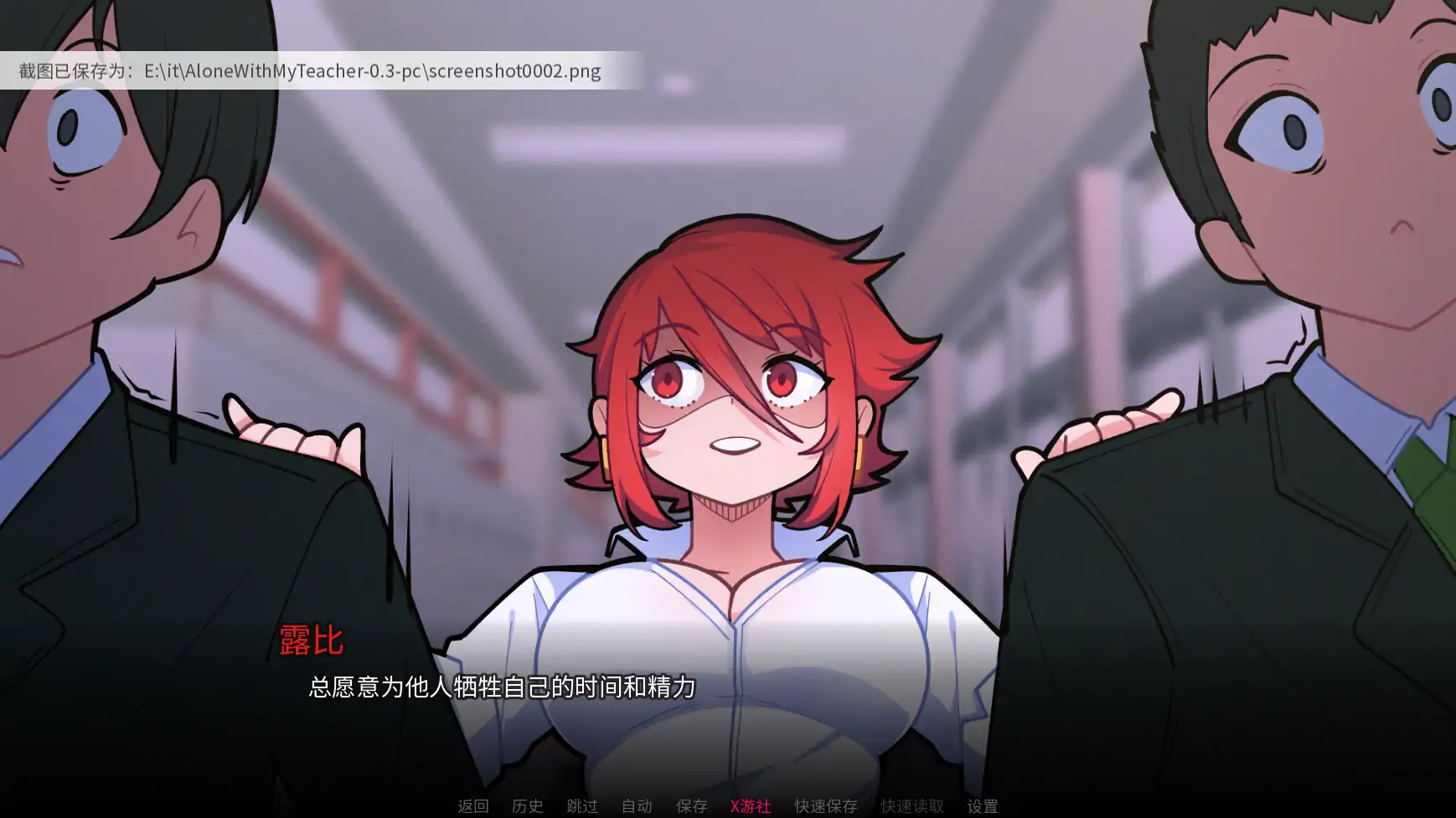 【日系SLG/AI汉化/2D】与老师独处0.3AI汉化版【PC+安卓/0.79G/更新】-第1张-游戏-卡趣资源网