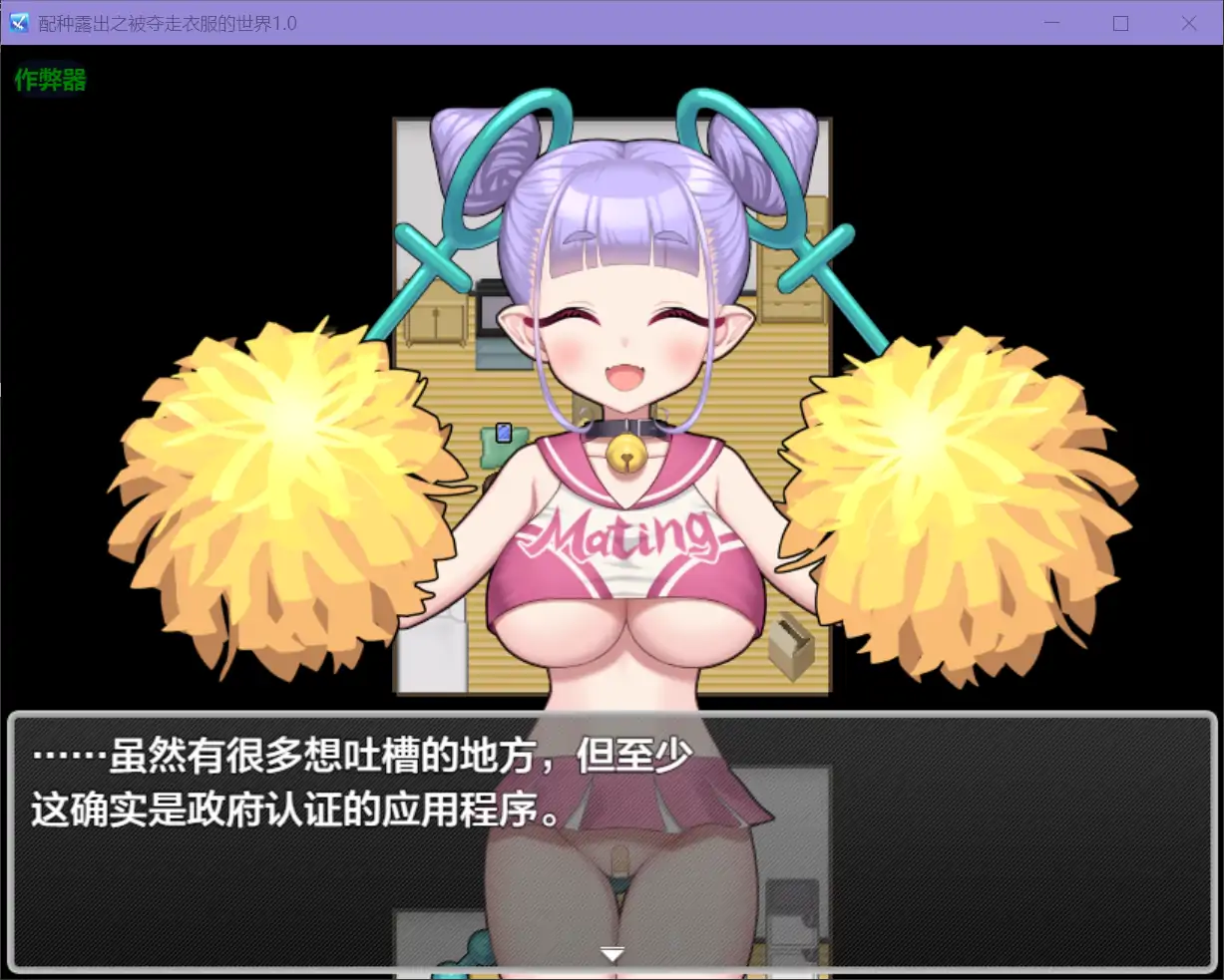 【日系RPG/AI汉化/后宫】配种露出之被夺走衣服的世界1.0 AI汉化版【PC+安卓/0.34G】-第2张-游戏-风花雪月-ACG交流分享论坛