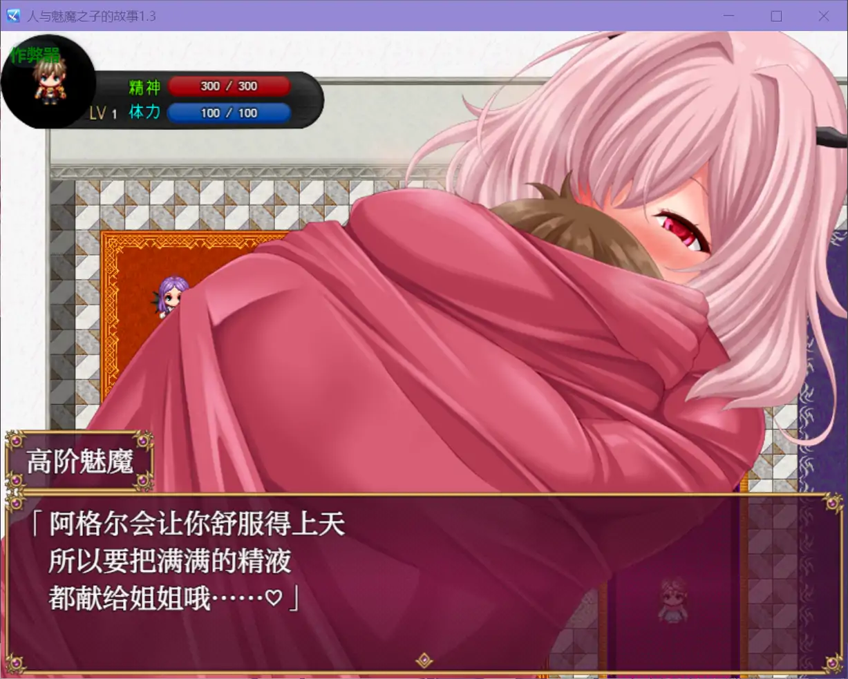 【日系RPG/AI汉化/战斗H】人与魅魔之子的故事1.3 AI汉化版【PC+安卓/0.63G】-第3张-游戏-哥特动漫王国