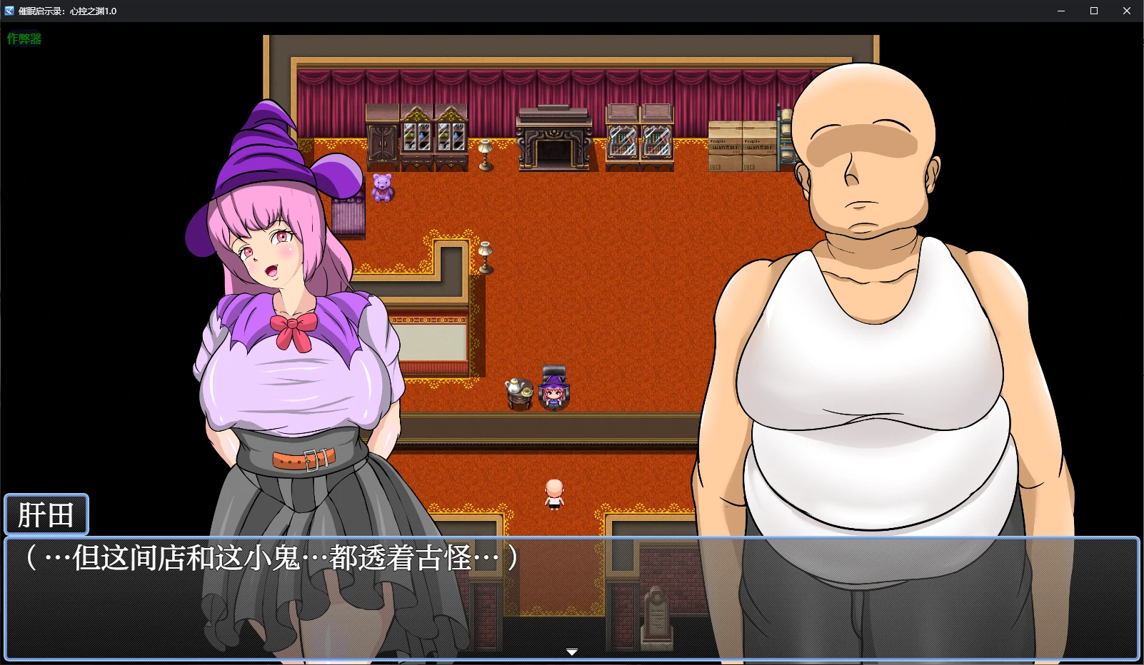 【日系RPG/AI汉化/催眠】催眠启示录:心控之渊1.0 AI汉化版【PC+安卓/0.6G】-第2张-游戏-风花雪月-ACG交流分享论坛