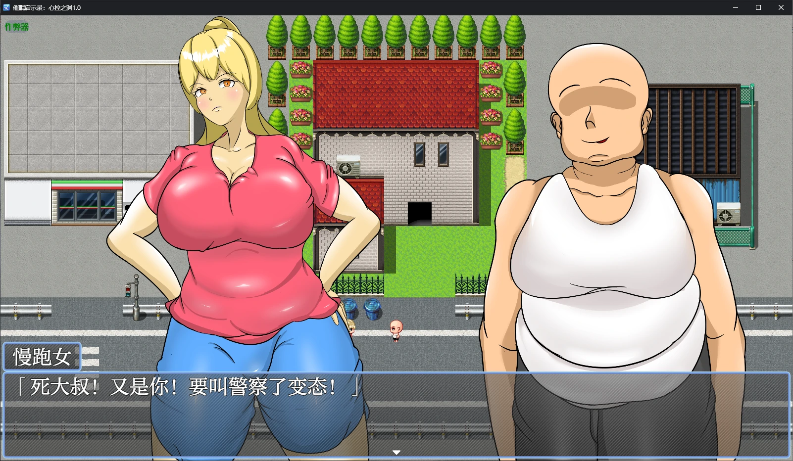 【日系RPG/AI汉化/催眠】催眠启示录:心控之渊1.0 AI汉化版【PC+安卓/0.6G】-第3张-游戏-风花雪月-ACG交流分享论坛