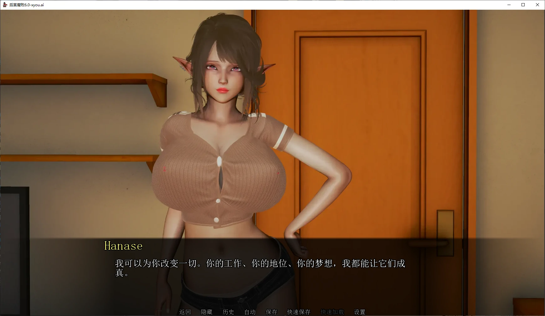 【亚洲SLG/AI汉化/后宫】后宫腐败6.0 AI汉化版【PC+安卓/3.7G/更新】-第2张-游戏-哥特动漫王国