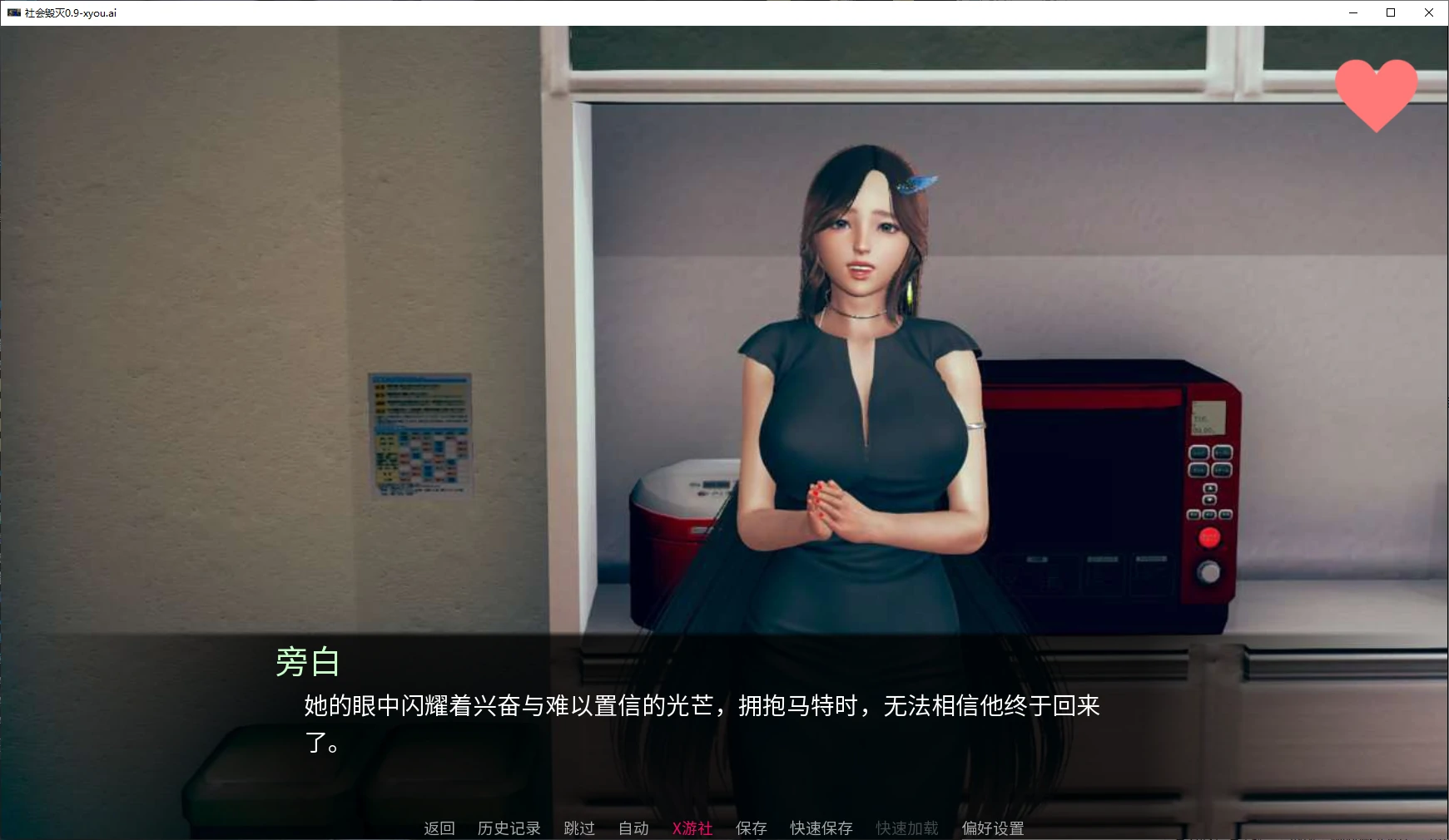 【亚洲SLG/AI汉化/NTR】社会毁灭0.9 AI汉化版【PC+安卓/2.1G/更新】-第1张-游戏-风花雪月-ACG交流分享论坛