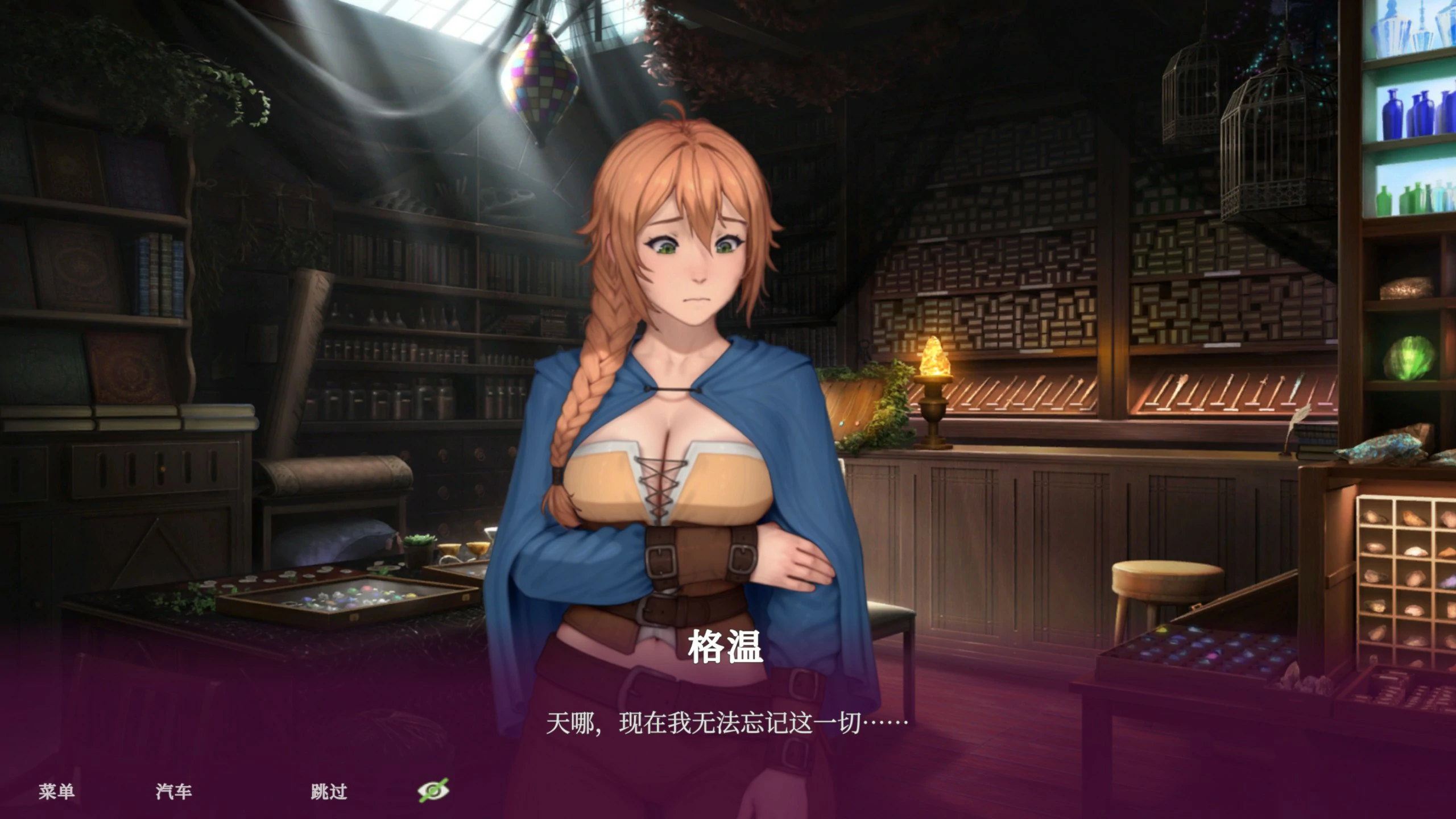 【SLG/动态/官中】魅惑女巫：情欲魔药铺 官方中文步兵版 【PC/0.73G】