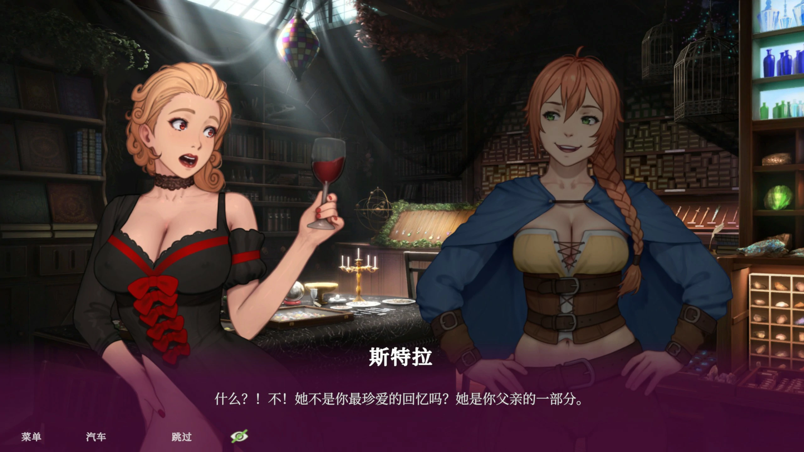 【SLG/动态/官中】魅惑女巫：情欲魔药铺 官方中文步兵版 【PC/0.73G】