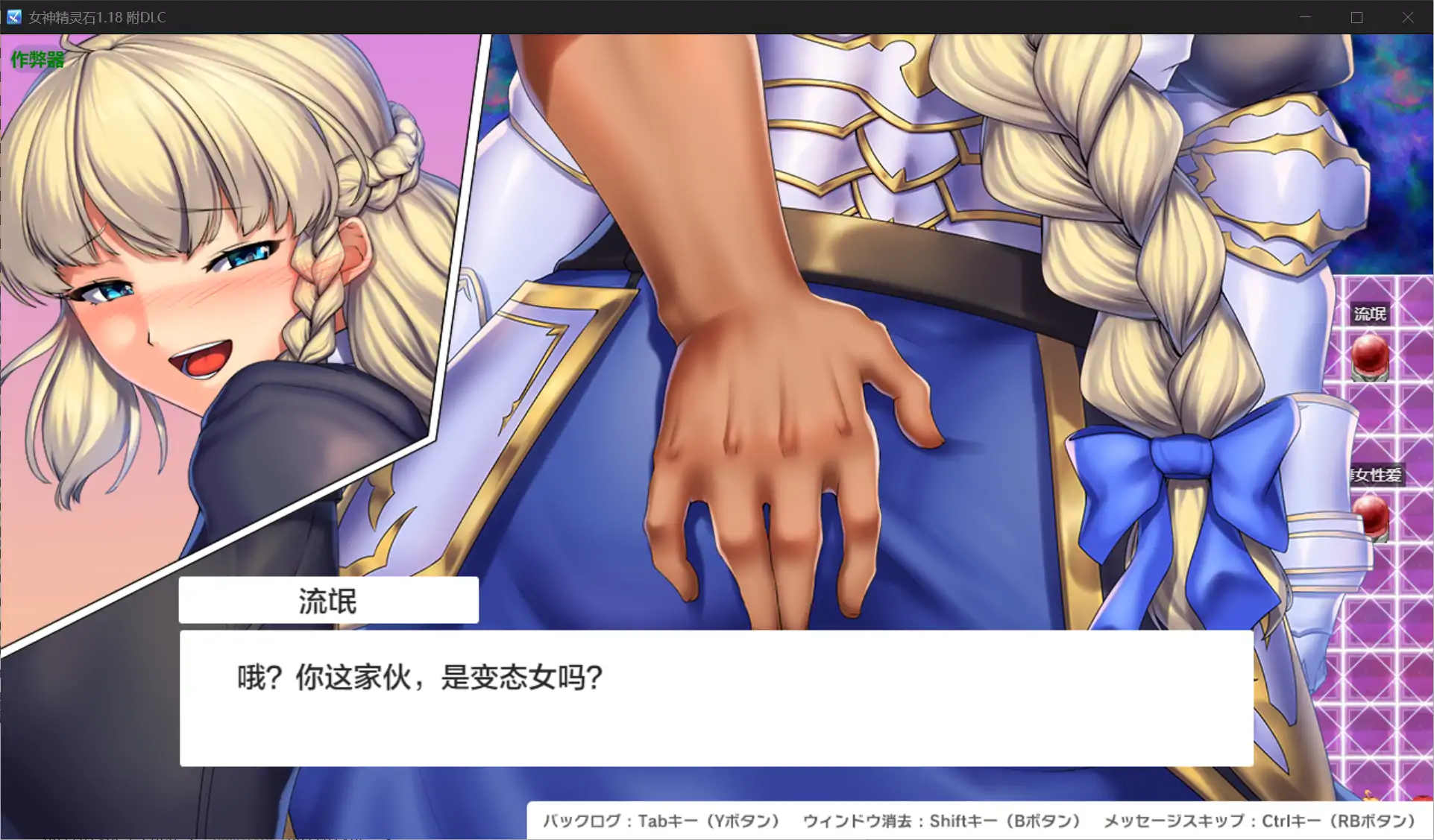 【日系RPG/AI汉化/巨乳】女神精灵石1.18 附DLC AI汉化版【PC+安卓/2.88G】