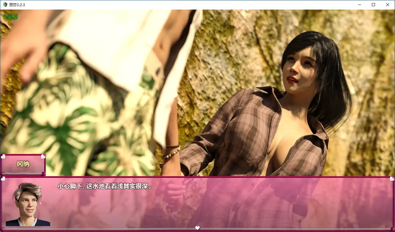 【精品RPG/AI汉化/NTR】丽莎3.2.3 AI汉化版【PC+安卓/5.39G】
