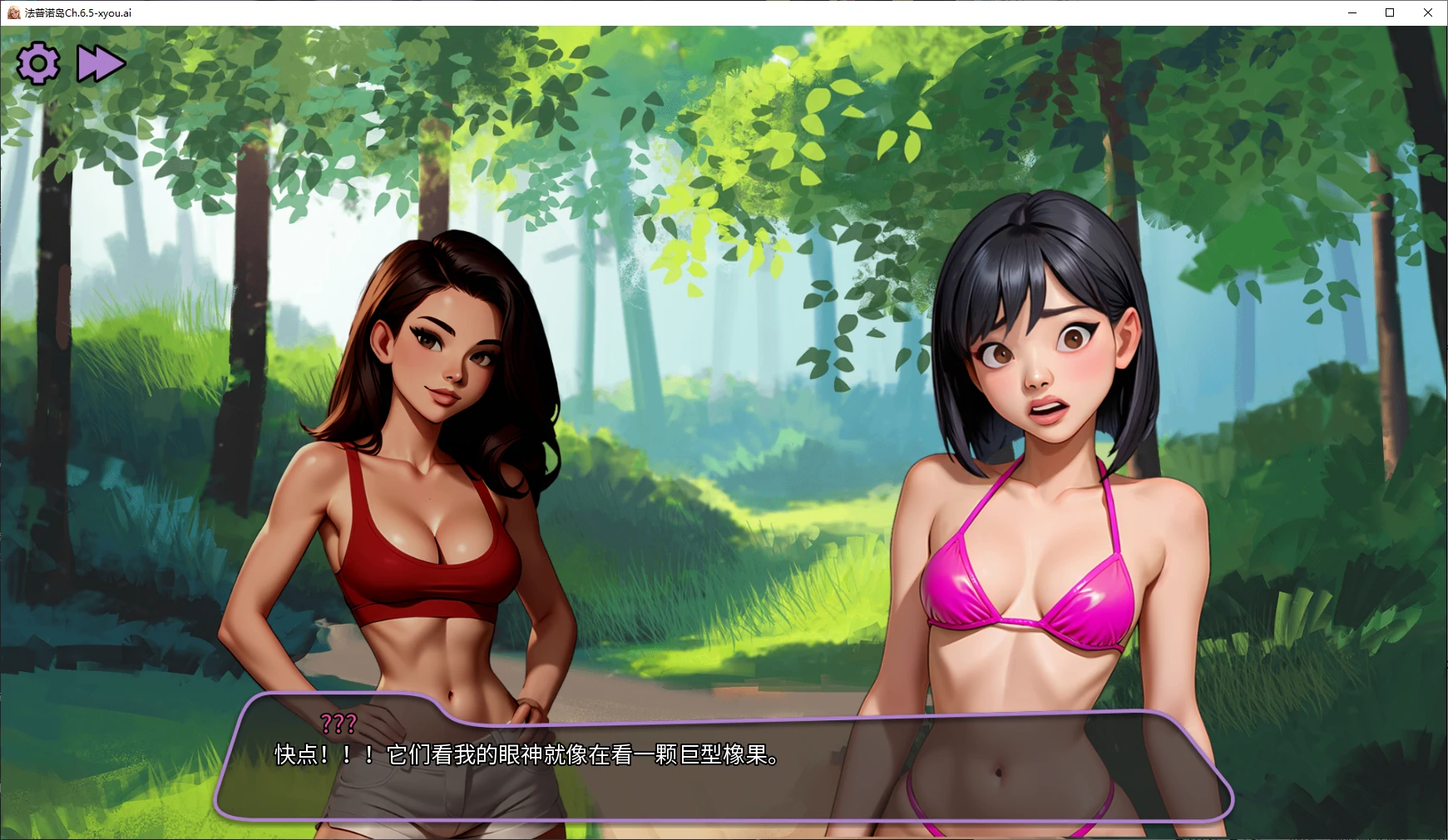 【亚洲SLG/AI汉化/后宫】法普诺岛Ch.6.5 AI汉化版【PC/1G/更新】相关图片