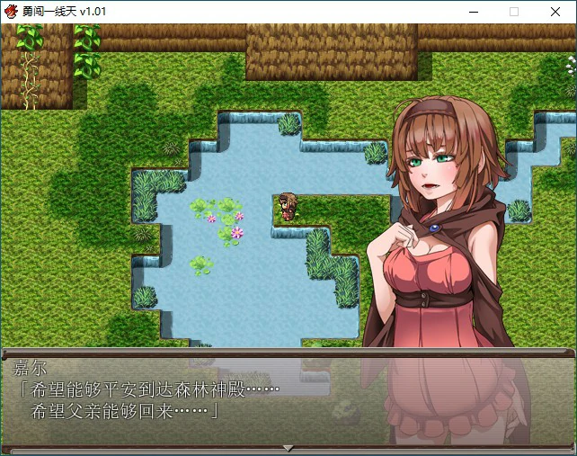 【RPG/动态/官中】勇闯一线天V1.01 官方中文步兵版【PC/0.49G】相关图片