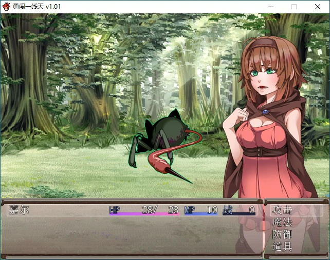 【RPG/动态/官中】勇闯一线天V1.01 官方中文步兵版【PC/0.49G】相关图片