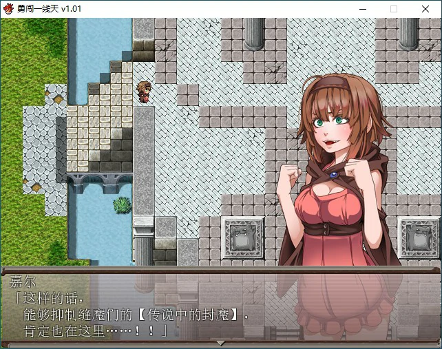 【RPG/动态/官中】勇闯一线天V1.01 官方中文步兵版【PC/0.49G】相关图片