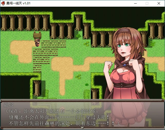 【RPG/动态/官中】勇闯一线天V1.01 官方中文步兵版【PC/0.49G】相关图片
