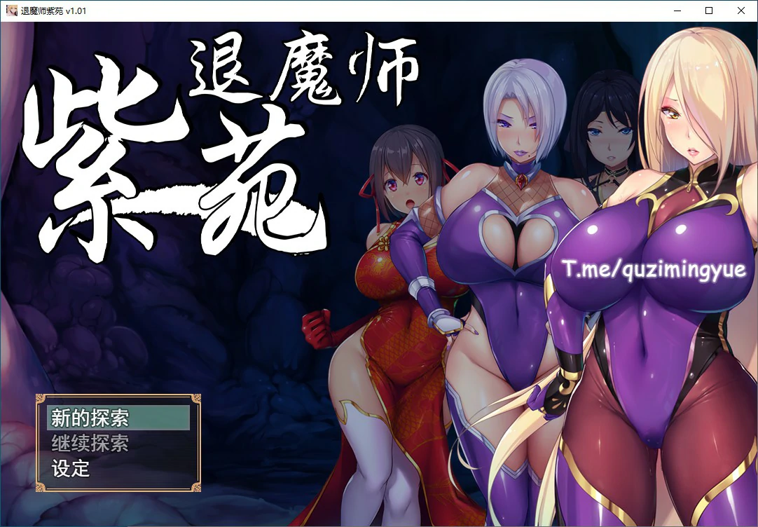 【RPG/动态/官中】退魔师紫苑 Ver1.01 官方中文步兵版【PC/1.53G】相关图片