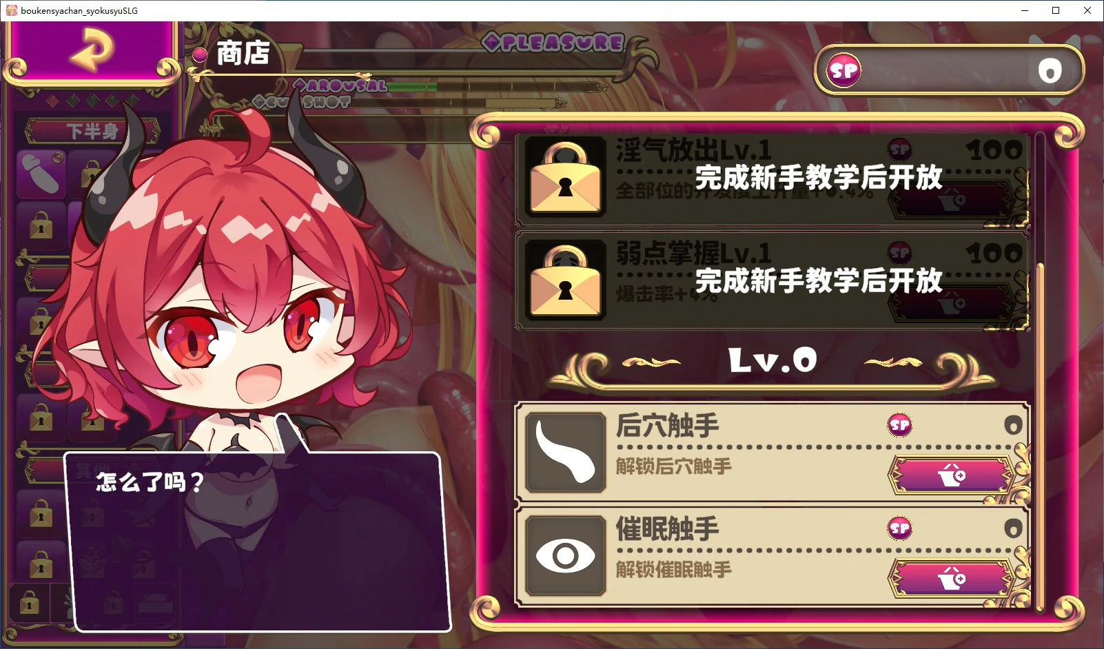 【SLG/动态/官中】抓到冒险者酱了 官方中文版【PC/0.3G】