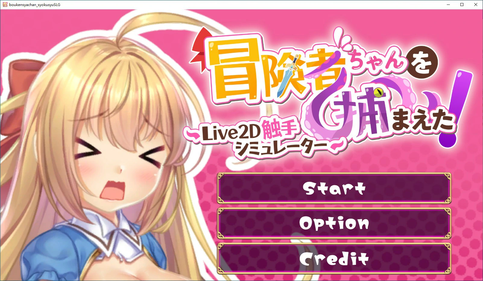 【SLG/动态/官中】抓到冒险者酱了 官方中文版【PC/0.3G】