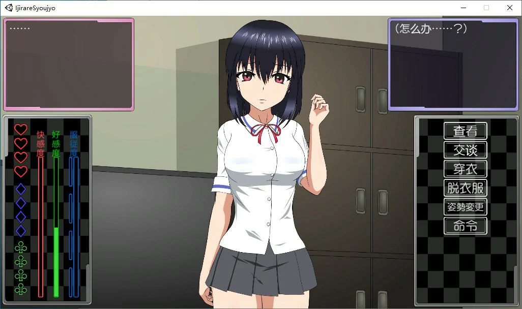 【SLG/动态/官中】被捉弄的少女~ 官方中文版【PC/0.12G】