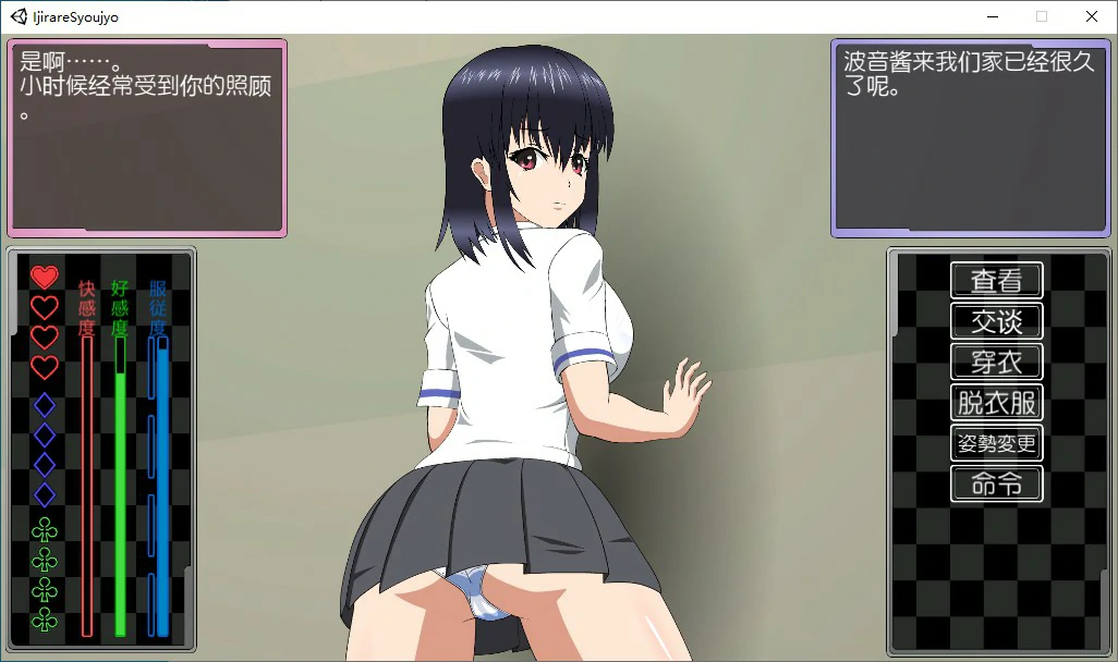 【SLG/动态/官中】被捉弄的少女~ 官方中文版【PC/0.12G】