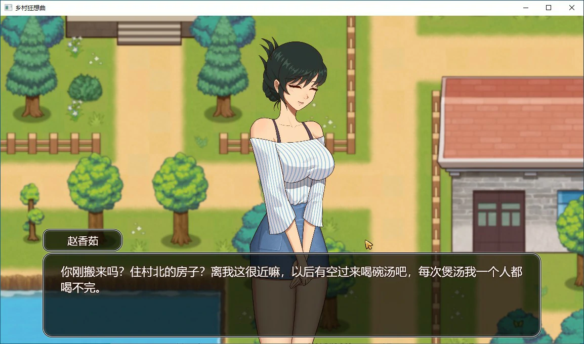 【SLG/动态/官中】乡村狂想曲 Ver1.74官中步兵版【PC/1G】