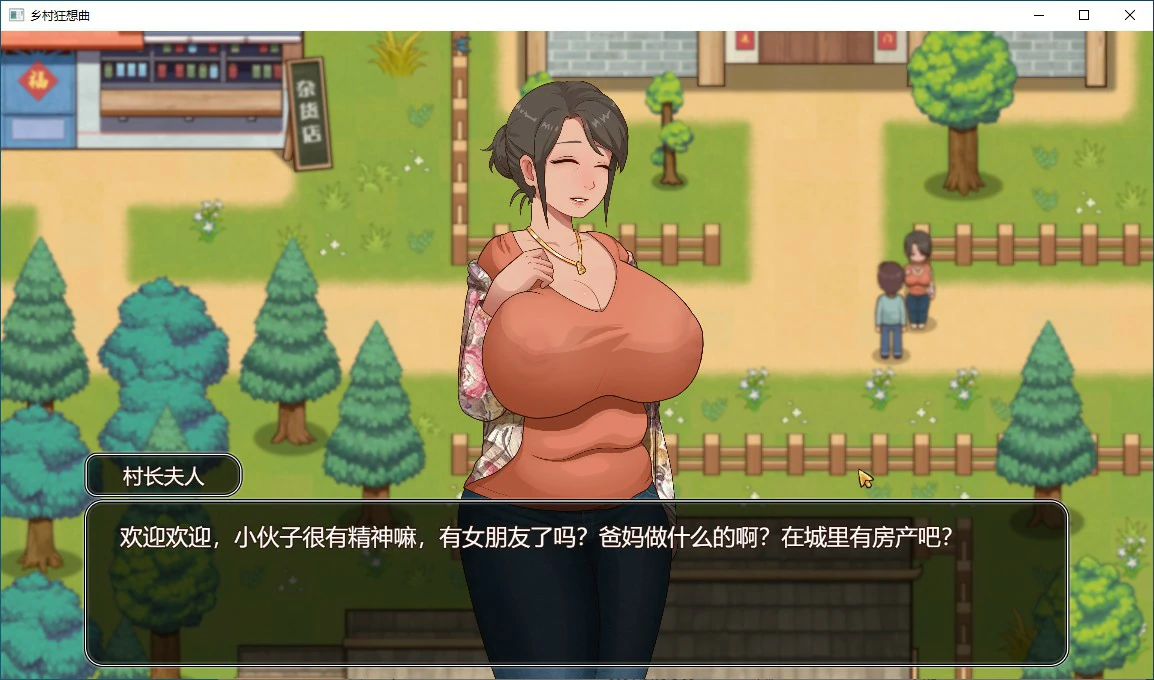 【SLG/动态/官中】乡村狂想曲 Ver1.74官中步兵版【PC/1G】