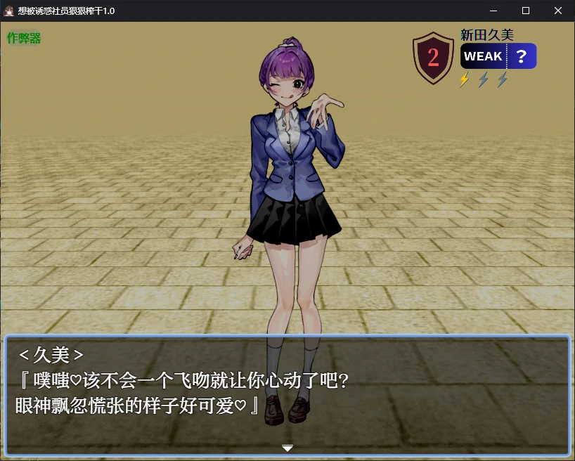 【日系RPG/AI汉化/痴女】想被诱惑社员狠狠榨干1.0 AI汉化版【PC+安卓/0.4G】相关图片