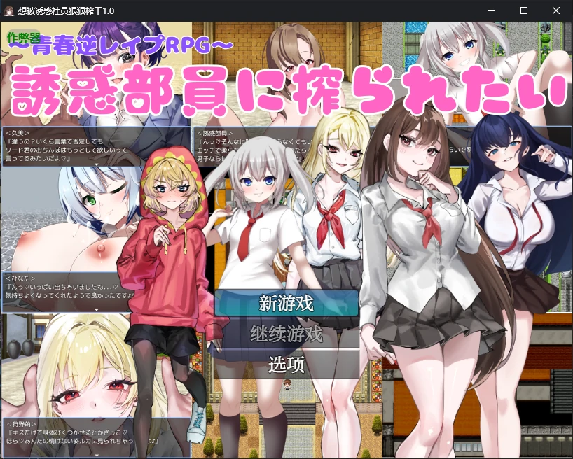 【日系RPG/AI汉化/痴女】想被诱惑社员狠狠榨干1.0 AI汉化版【PC+安卓/0.4G】相关图片