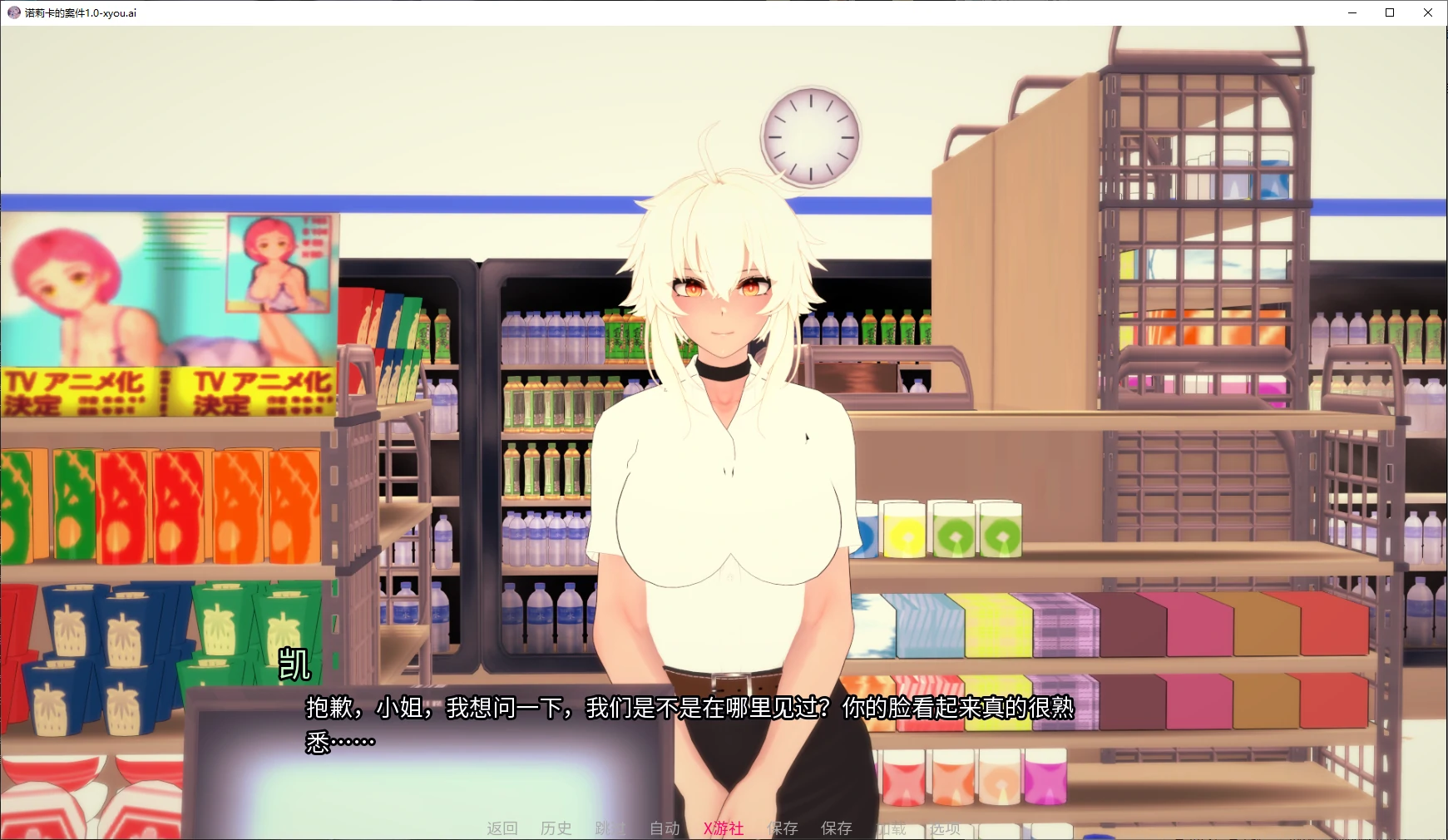 【日系SLG/AI汉化/画廊解锁】诺莉卡的案件1.0 AI汉化版【PC+安卓/4.3G/更新】