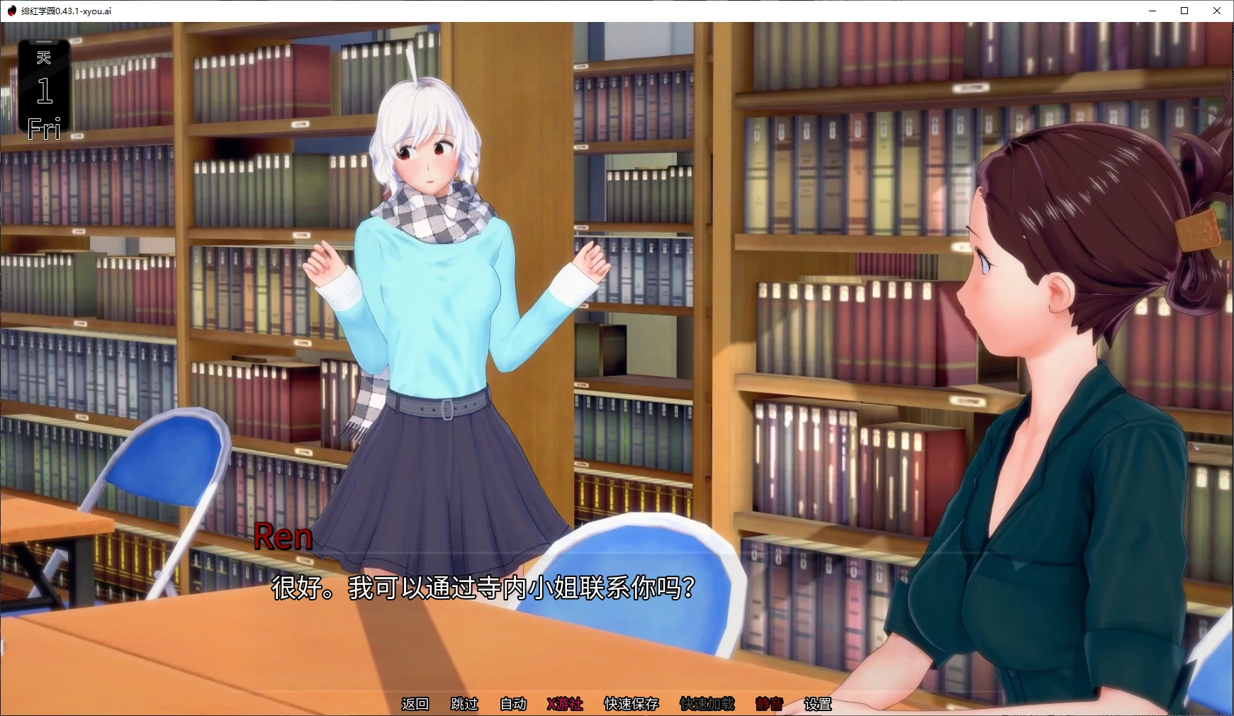 【日系SLG/AI汉化/画廊解锁】绯红学园0.43.1 AI汉化版【PC+安卓/5.8G/更新】相关图片