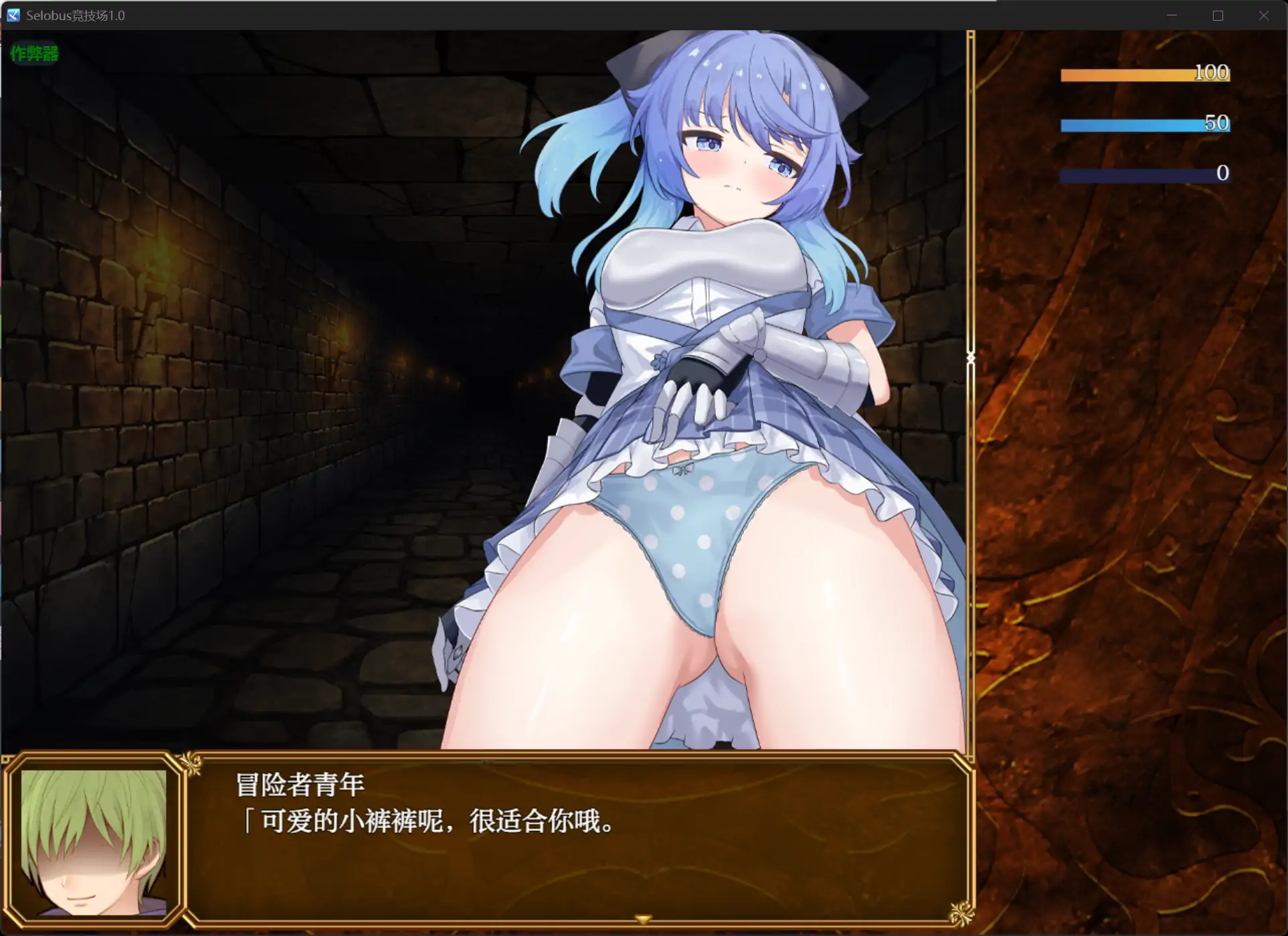 【日系RPG/AI汉化/少女】Selobus竞技场1.0 AI汉化版【PC+安卓/2.87G】相关图片