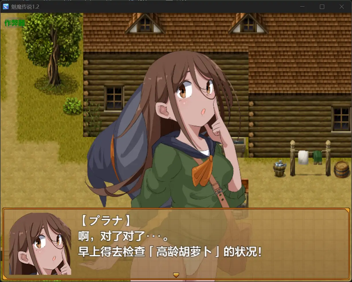 【日系RPG/AI汉化/扶她】魅魔传说1.2 AI汉化版【PC+安卓/1.38G】相关图片