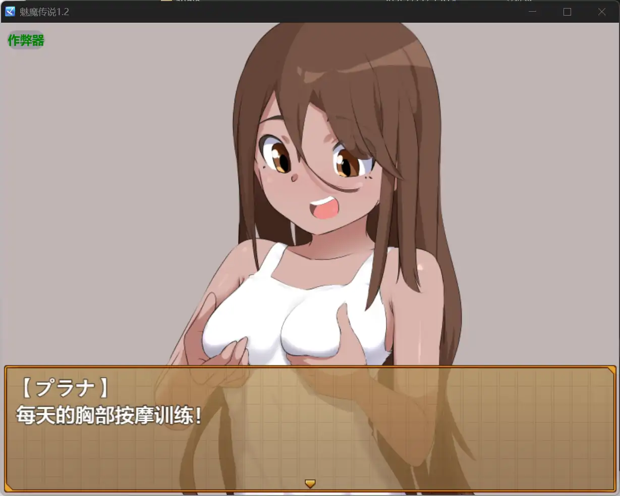【日系RPG/AI汉化/扶她】魅魔传说1.2 AI汉化版【PC+安卓/1.38G】相关图片