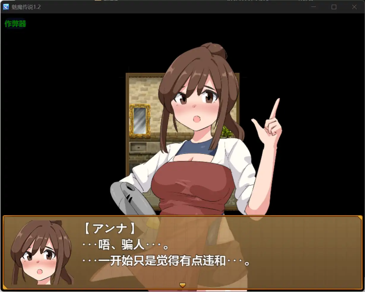 【日系RPG/AI汉化/扶她】魅魔传说1.2 AI汉化版【PC+安卓/1.38G】相关图片