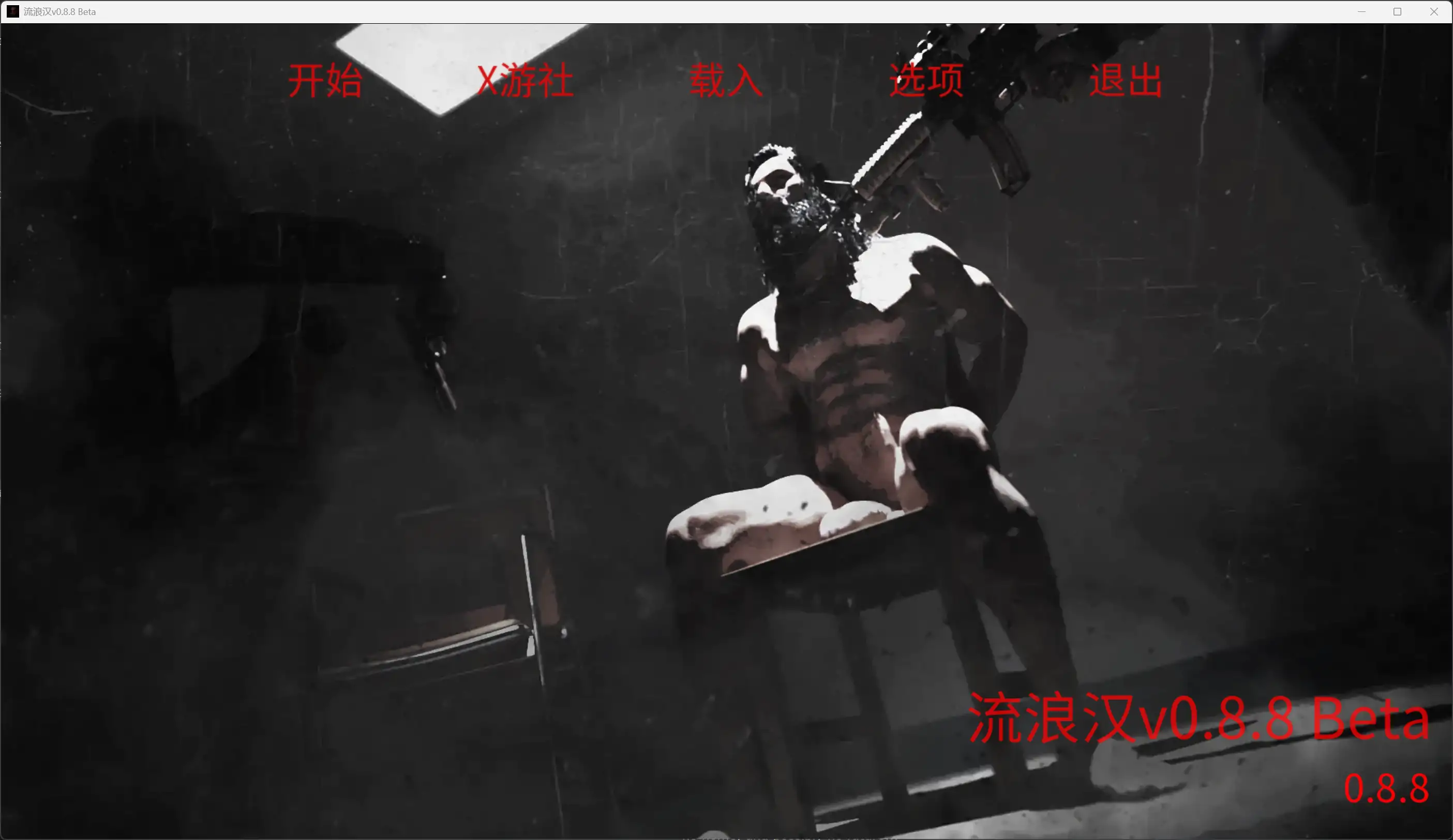 【欧美SLG/AI汉化/沙盒】流浪汉v0.8.8 Beta AI汉化版【PC/6.39G/更新】相关图片
