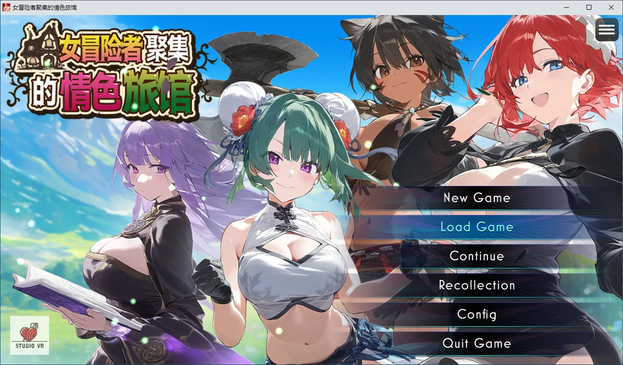 【RPG/动态/官中】女冒险者聚集的情色旅馆 官方中文步兵版【PC/0.98G】