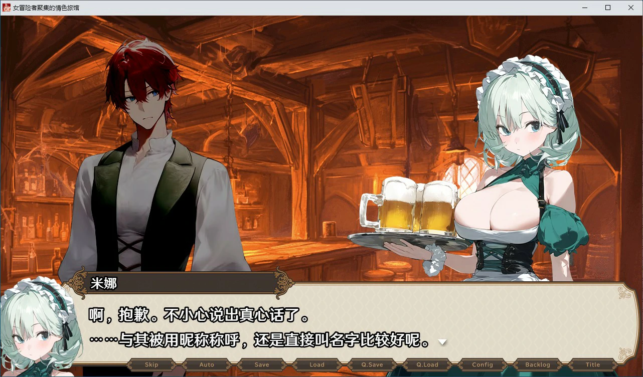 【RPG/动态/官中】女冒险者聚集的情色旅馆 官方中文步兵版【PC/0.98G】