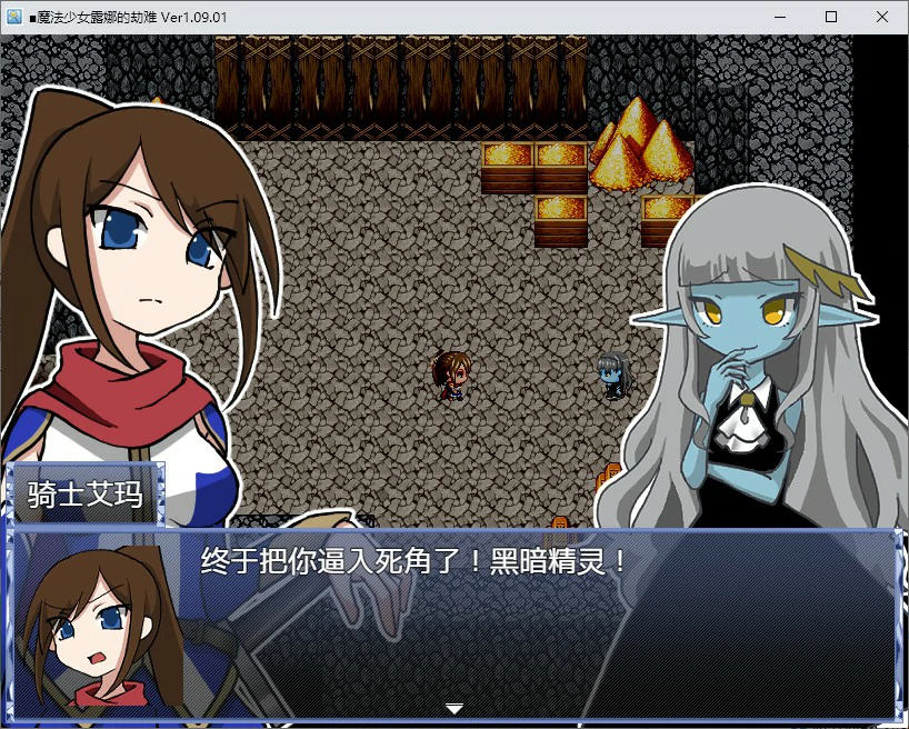【RPG/动态/官中】魔法少女露娜的劫难 官方中文版【PC/0.52G】