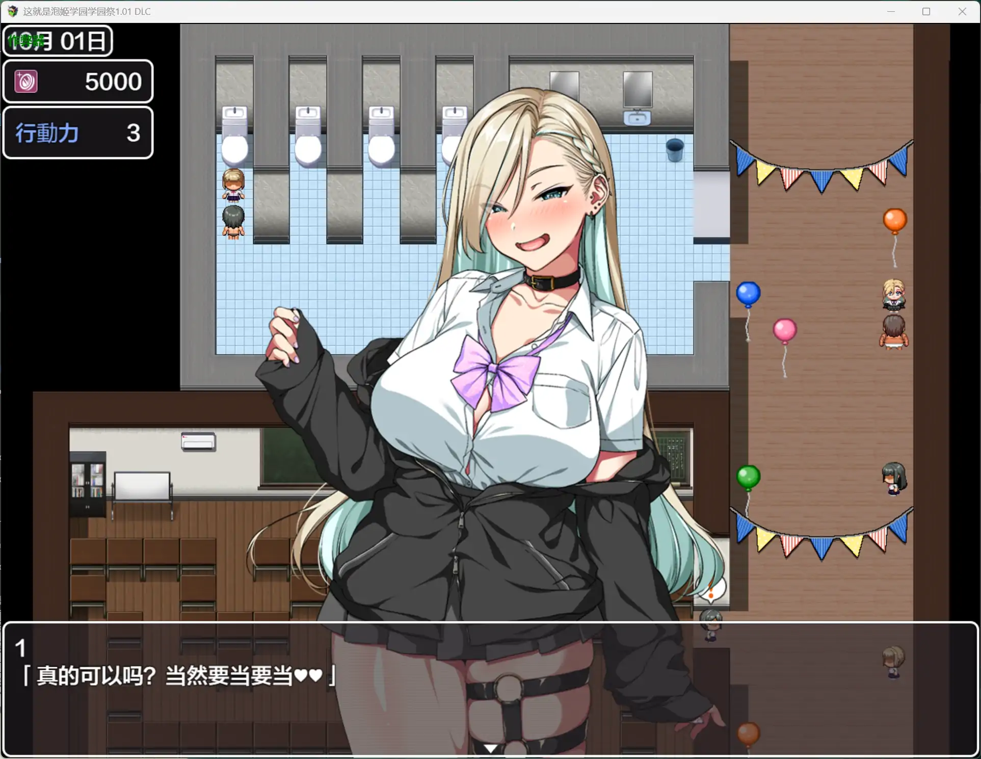 【日系RPG/AI汉化/制服】这就是泡姬学园学园祭1.01+DLC AI汉化版【PC/3.27G】
