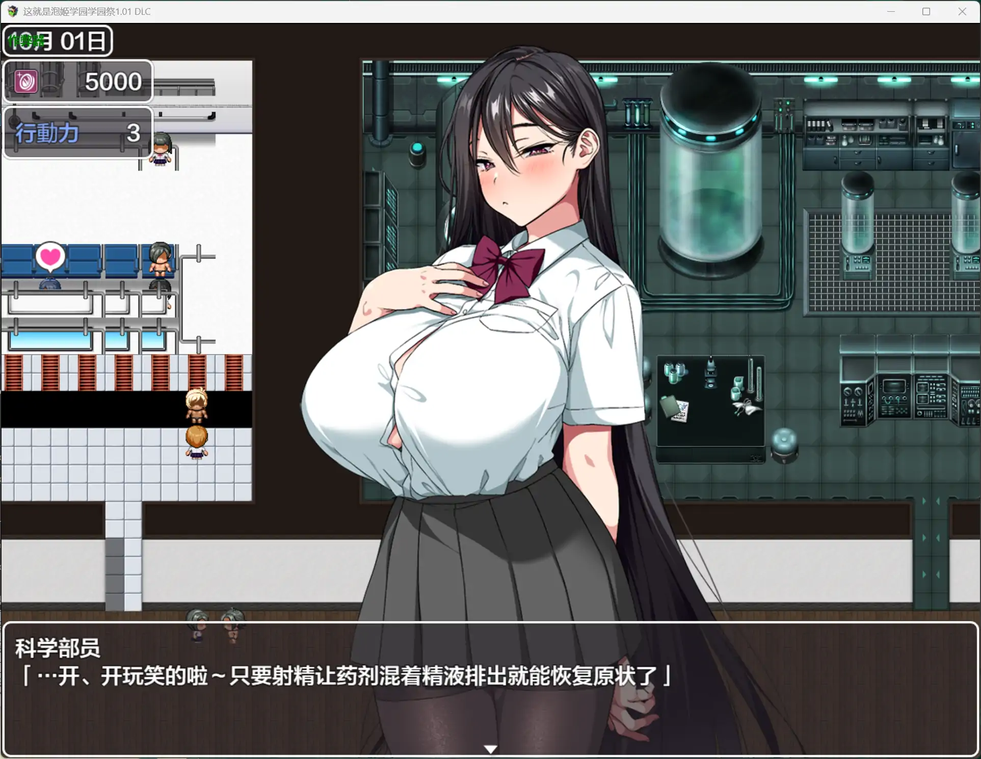 【日系RPG/AI汉化/制服】这就是泡姬学园学园祭1.01+DLC AI汉化版【PC/3.27G】