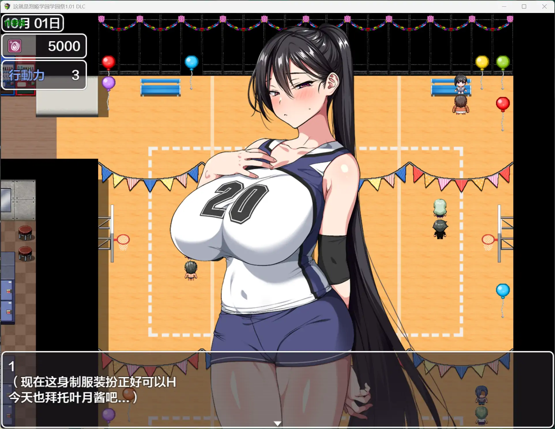 【日系RPG/AI汉化/制服】这就是泡姬学园学园祭1.01+DLC AI汉化版【PC/3.27G】