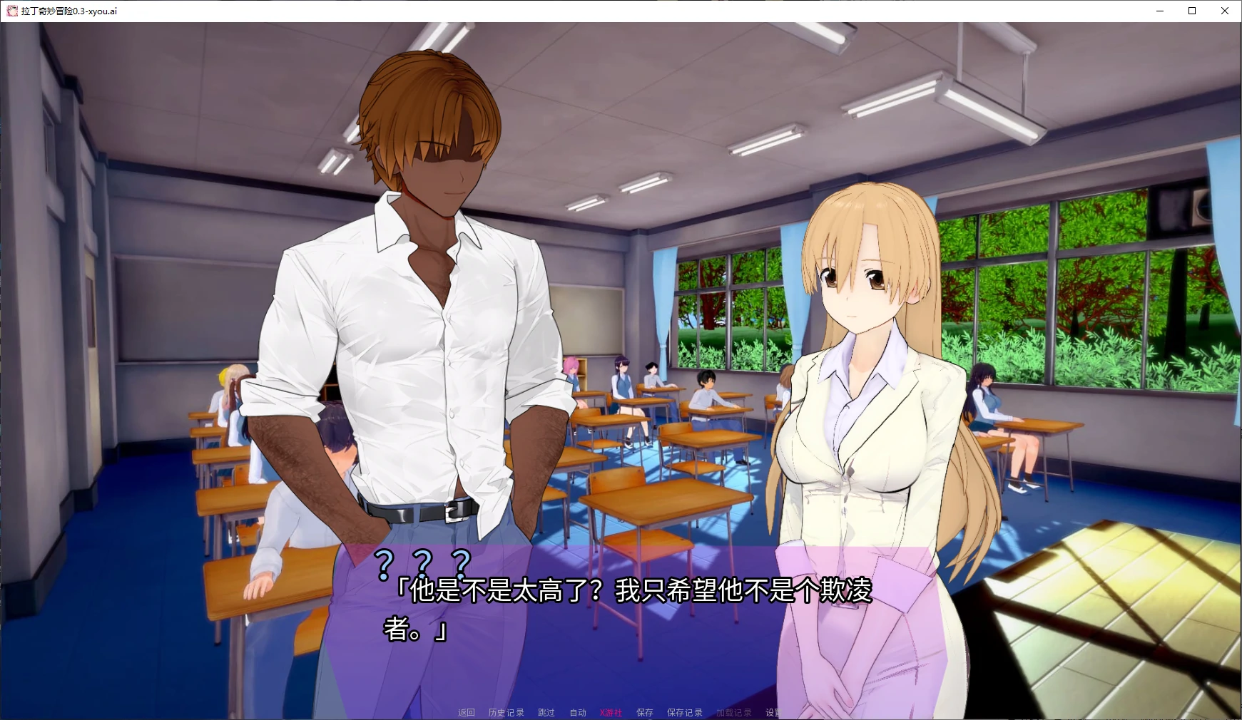 【日系SLG/AI汉化/沙盒】拉丁奇妙冒险0.3 Public AI汉化版【PC+安卓/1G/更新】