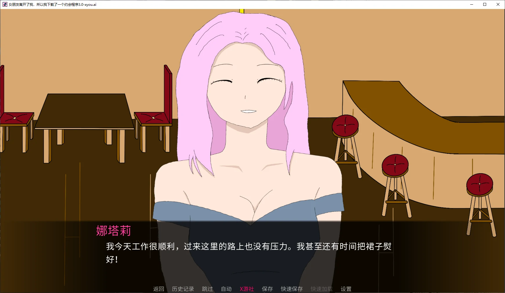 【欧美SLG/AI汉化/扶她】女朋友离开了我，所以我下载了一个约会程序3.0 AI汉化版【PC+安卓/0.3G/更新】